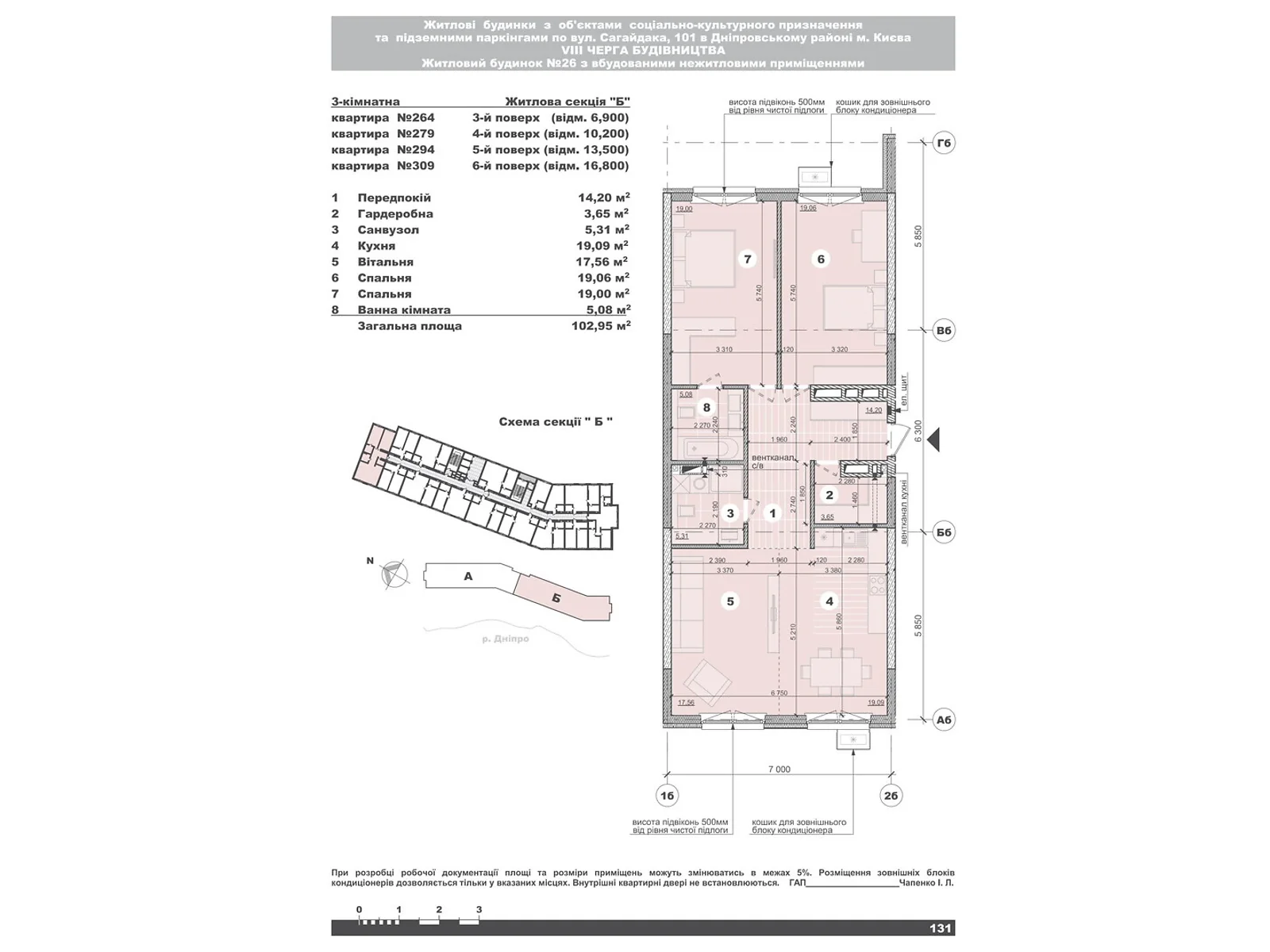 Продається 3-кімнатна квартира 102.95 кв. м у Києві, цена: 142689 $ - фото 1