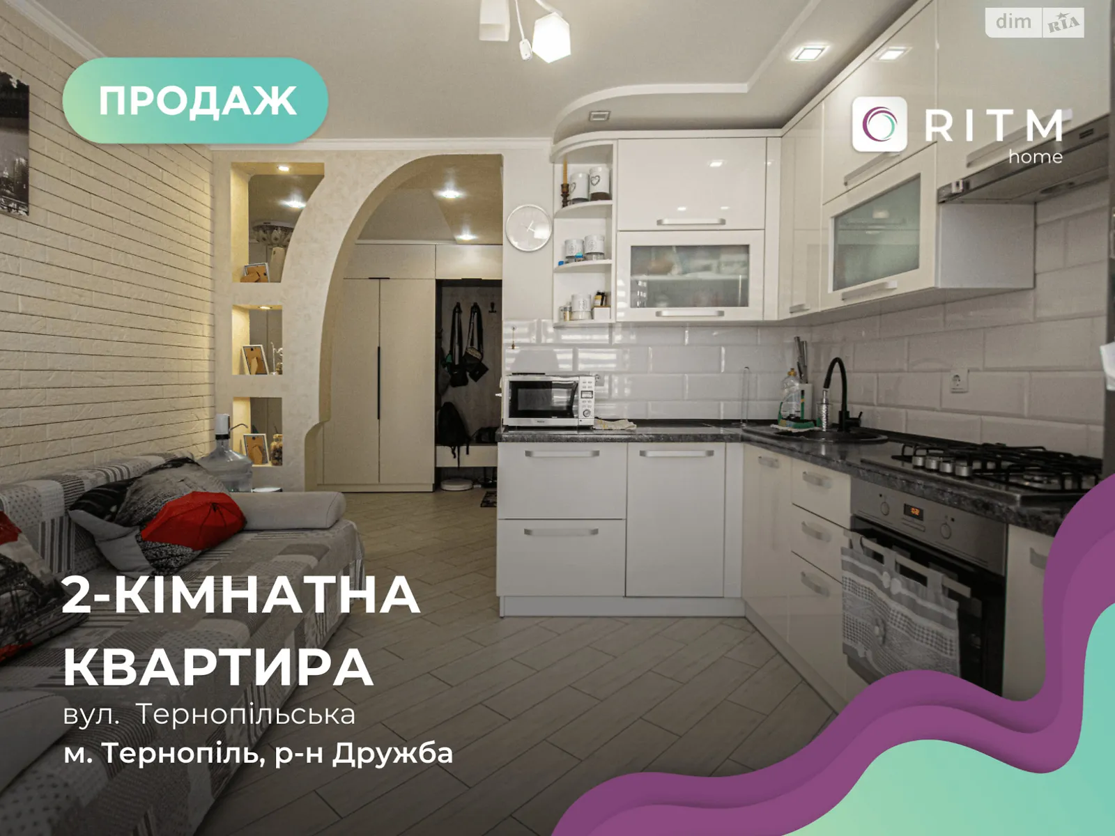 2-комнатная квартира 74 кв. м в Тернополе, ул. Тернопольская - фото 1