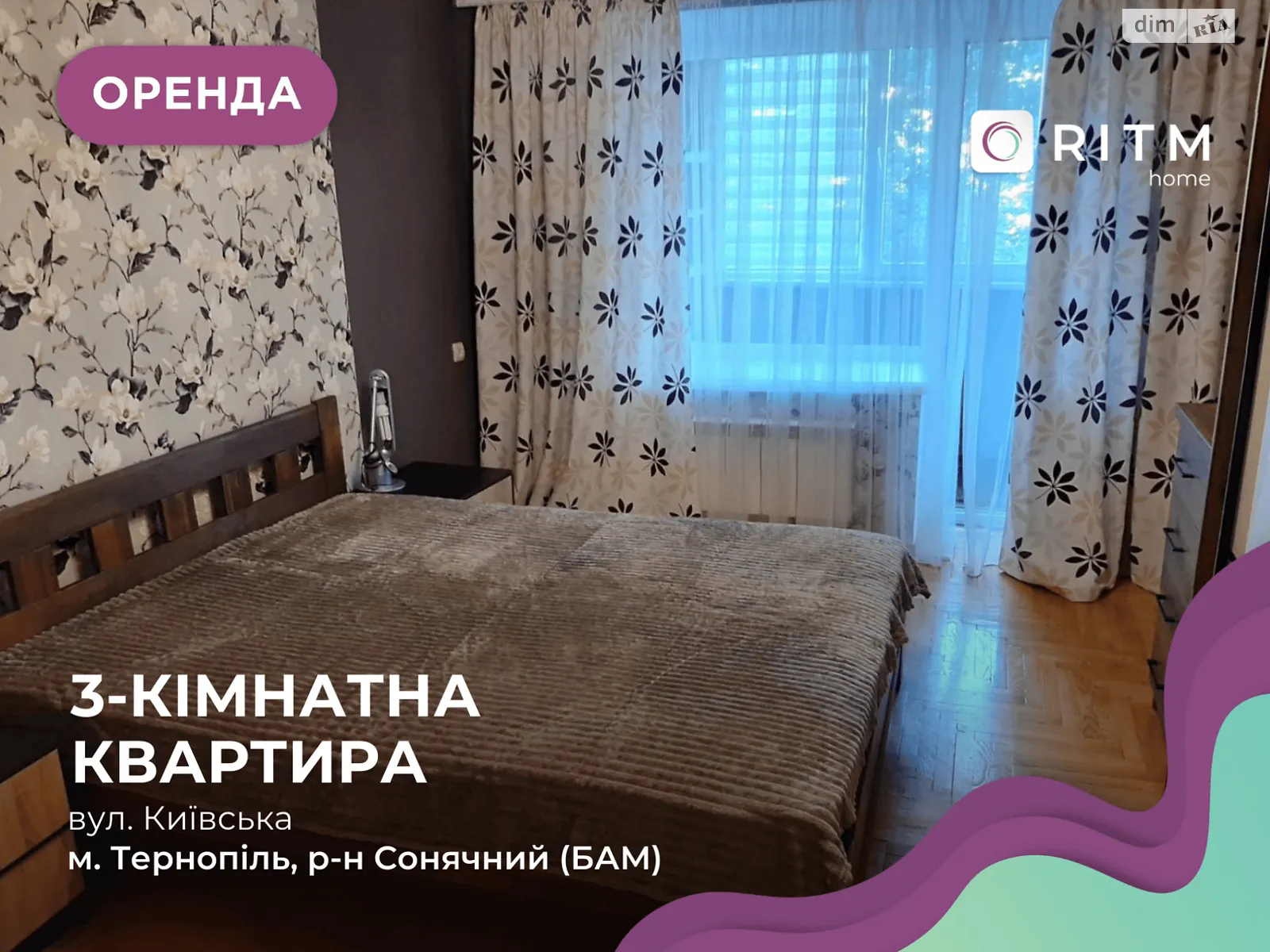 2-комнатная квартира 69.7 кв. м в Тернополе, ул. Киевская - фото 1