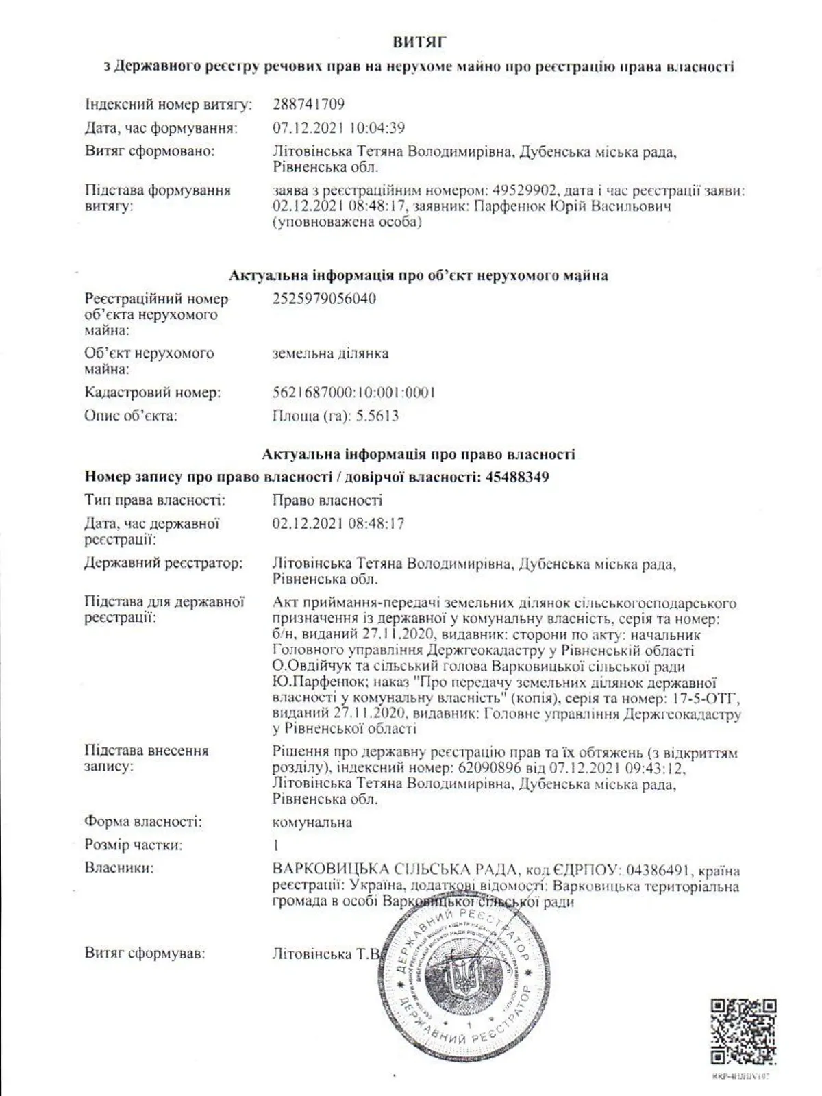 Олыбов, цена: 21462 грн - фото 1