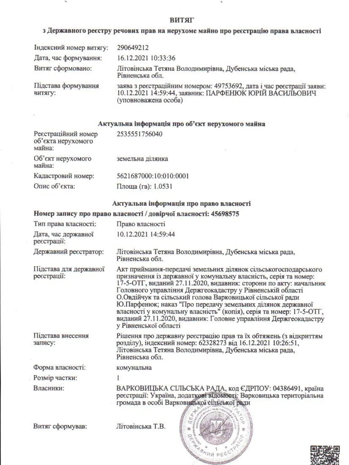 Олыбов, цена: 2915 грн - фото 1