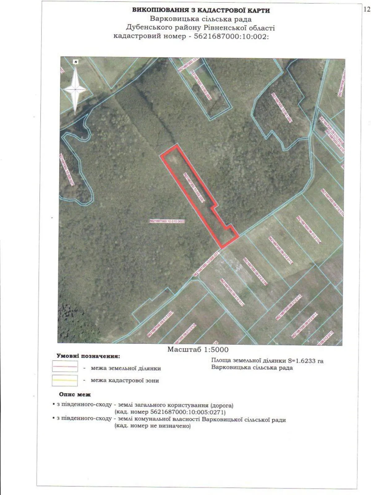Олыбов, цена: 7400 грн - фото 1
