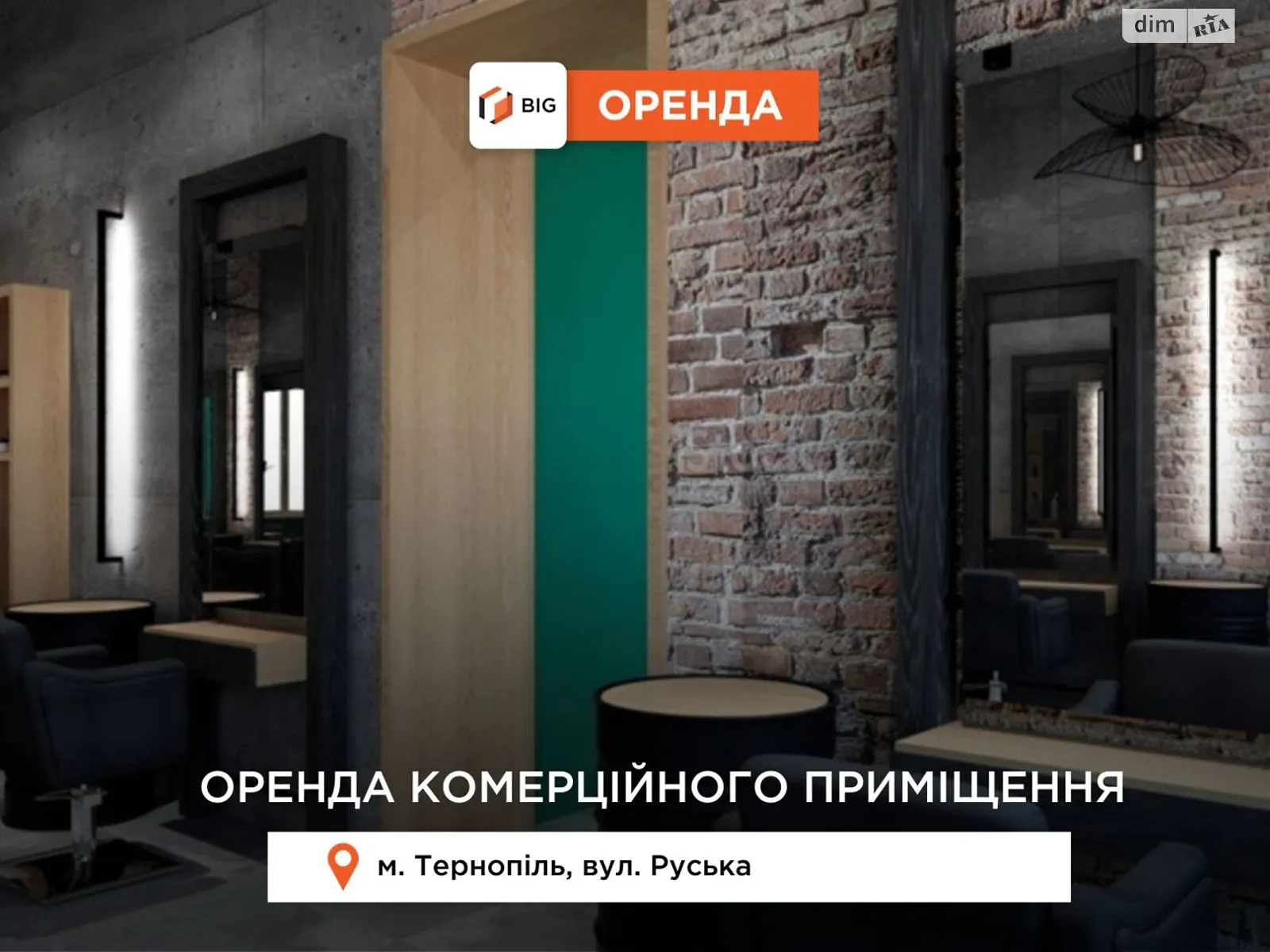 Сдается в аренду помещения свободного назначения 53.4 кв. м в 2-этажном здании, цена: 1000 $ - фото 1
