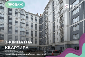 Продажа квартиры, Ивано-Франковская, Криховцы (Ивано-Франковск), Слободская улица