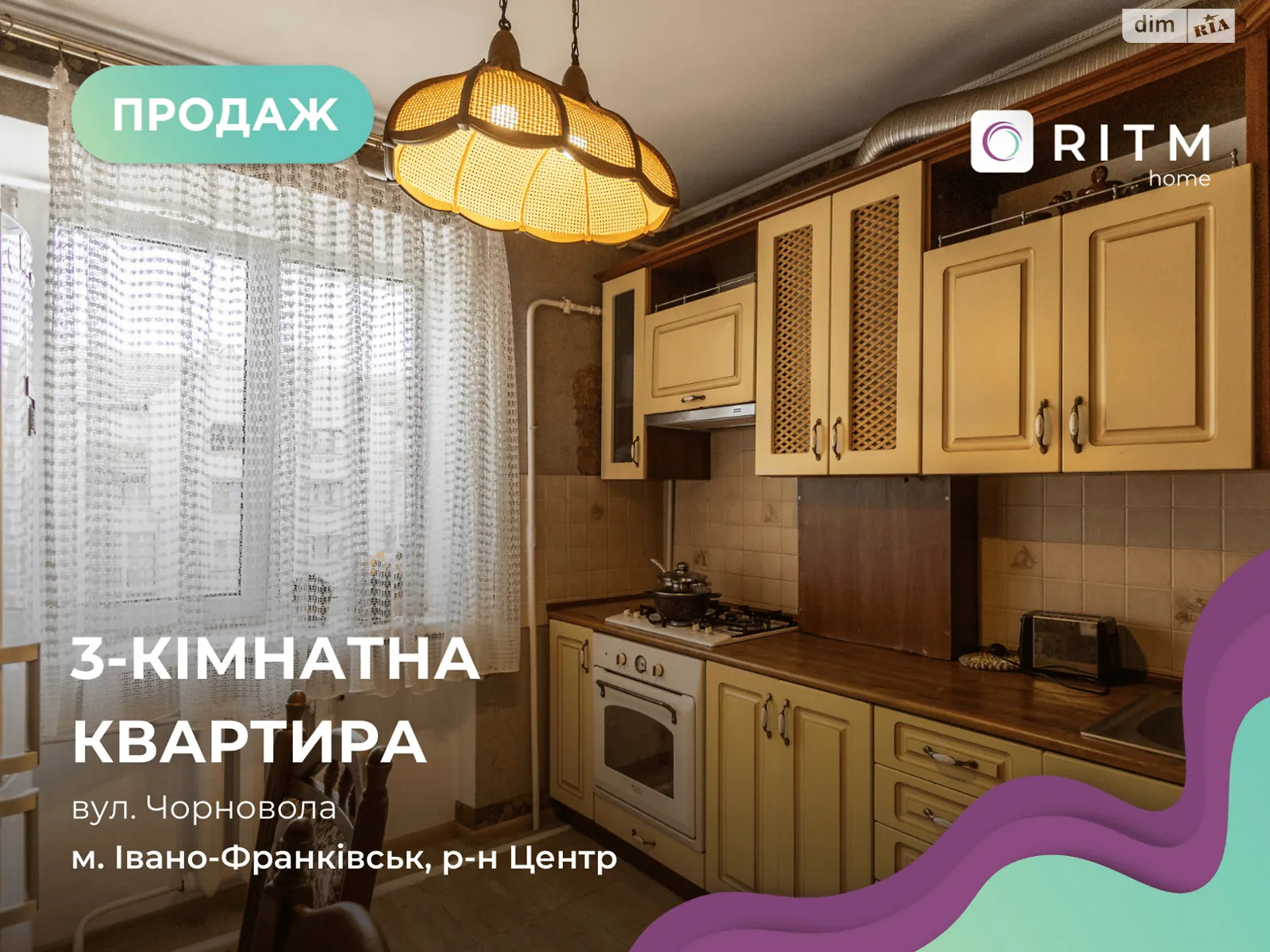 Продается 3-комнатная квартира 78.4 кв. м в Ивано-Франковске, ул. Вячеслава Черновола - фото 1