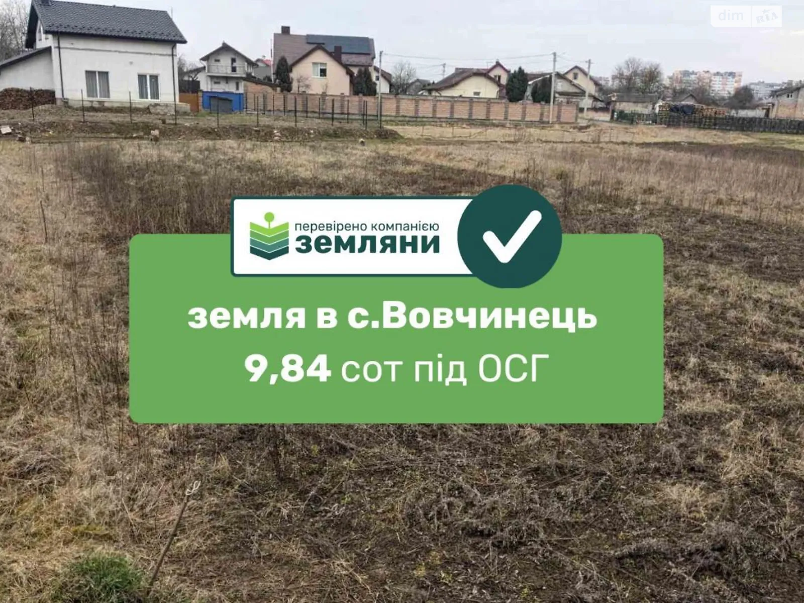 ул. Тараса Шевченко Волчинец, цена: 48300 $ - фото 1