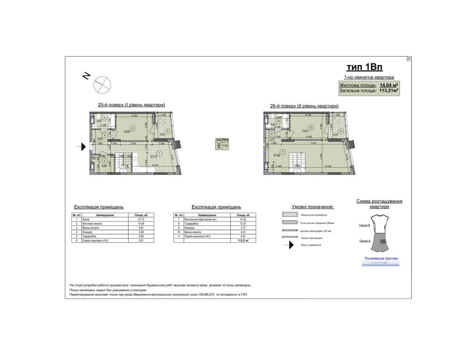 Продається 1-кімнатна квартира 124.1 кв. м у Києві, цена: 195069 $ - фото 1