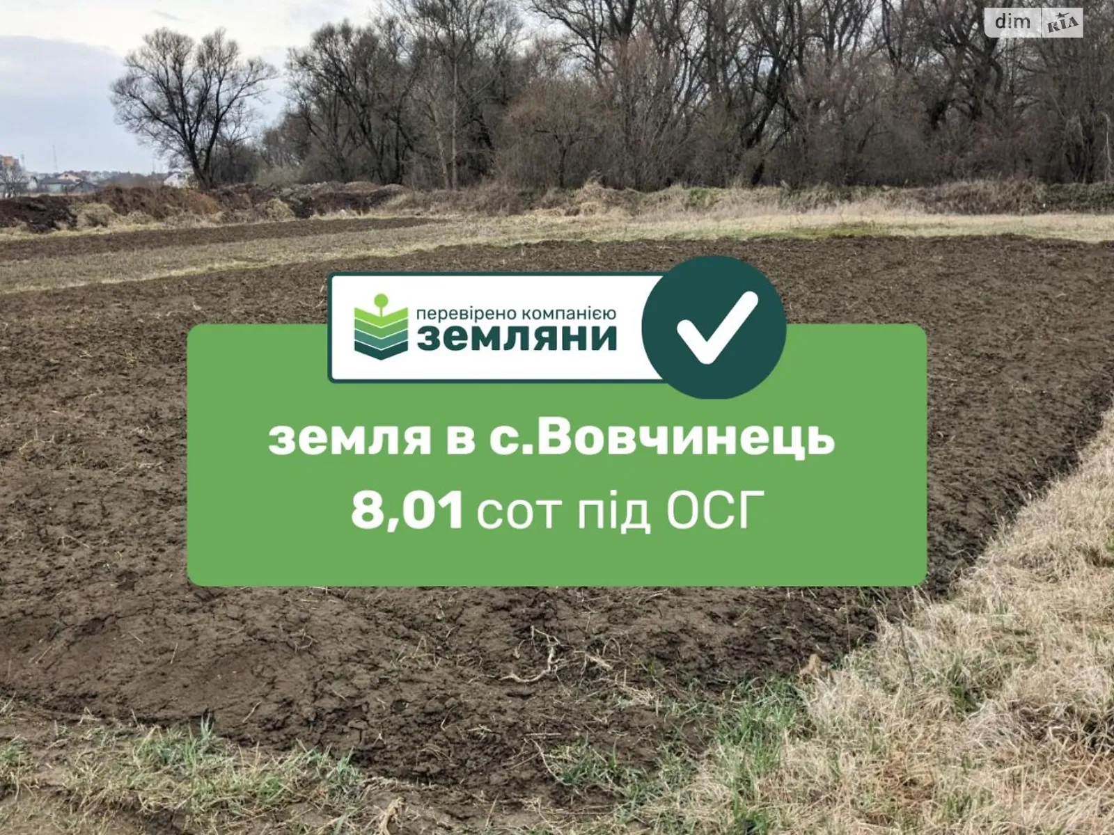 Волчинец, цена: 45150 $ - фото 1