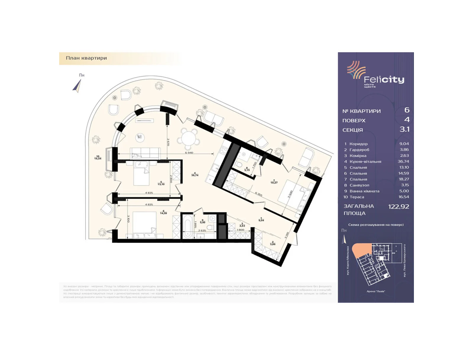 Продается 3-комнатная квартира 122.92 кв. м в Львове, ул. Миклеша Карла, 33 - фото 1