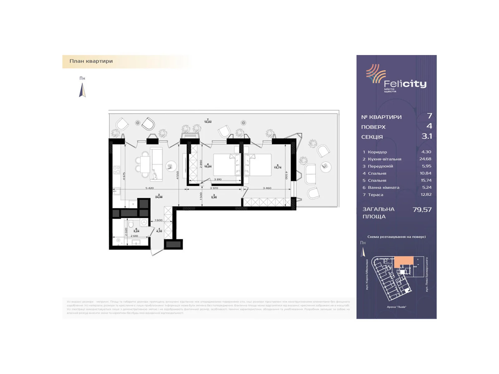 Продається 2-кімнатна квартира 79.57 кв. м у Львові, вул. Мікльоша Карла, 33 - фото 1