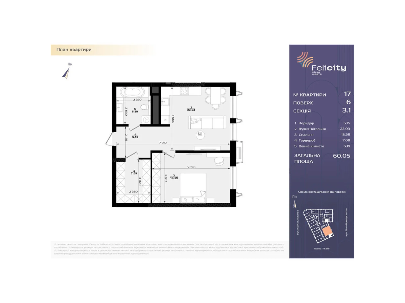 Продается 1-комнатная квартира 60.05 кв. м в Львове, ул. Миклеша Карла, 33 - фото 1