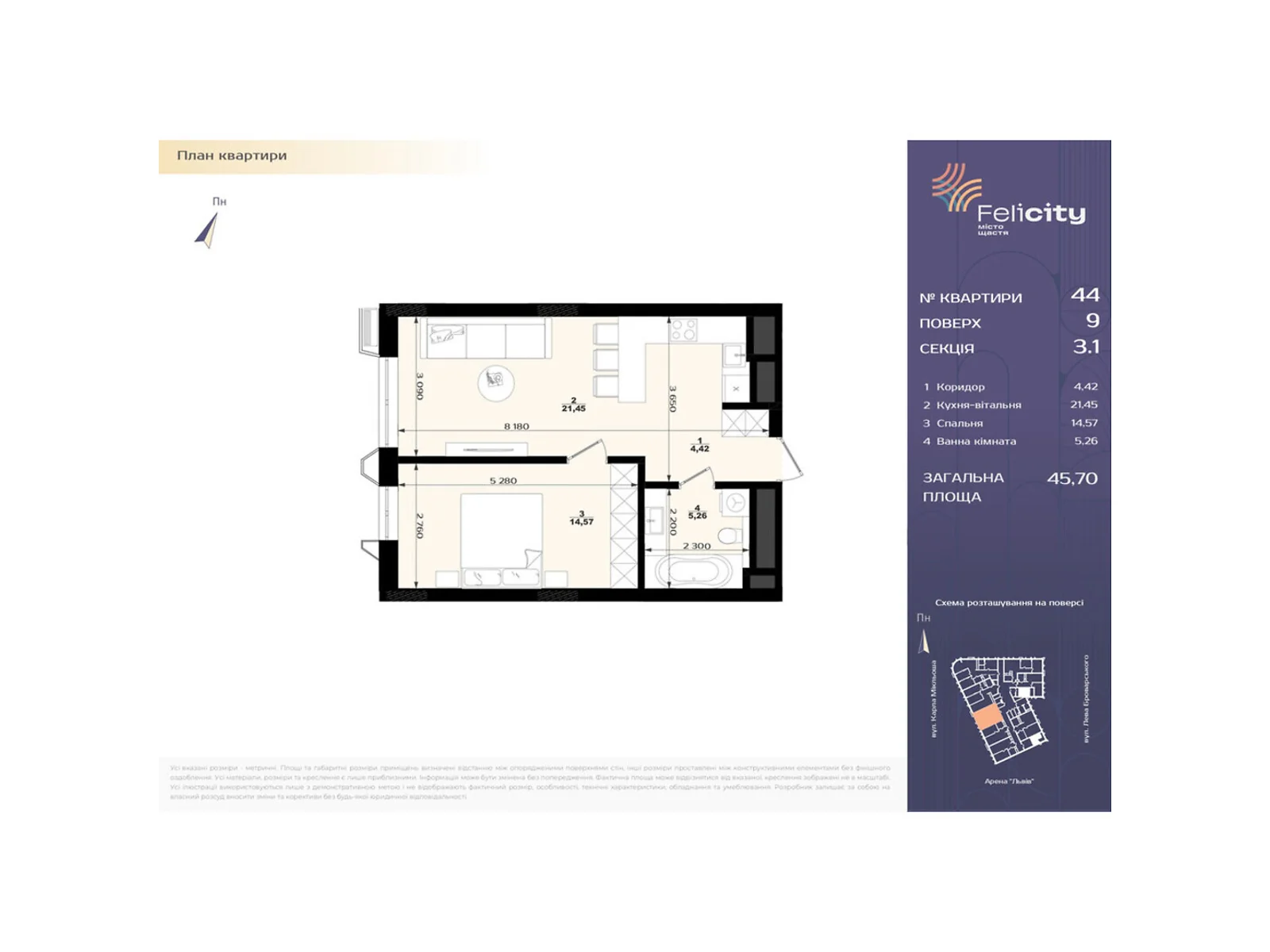 Продается 1-комнатная квартира 45.7 кв. м в Львове, ул. Миклеша Карла, 33 - фото 1