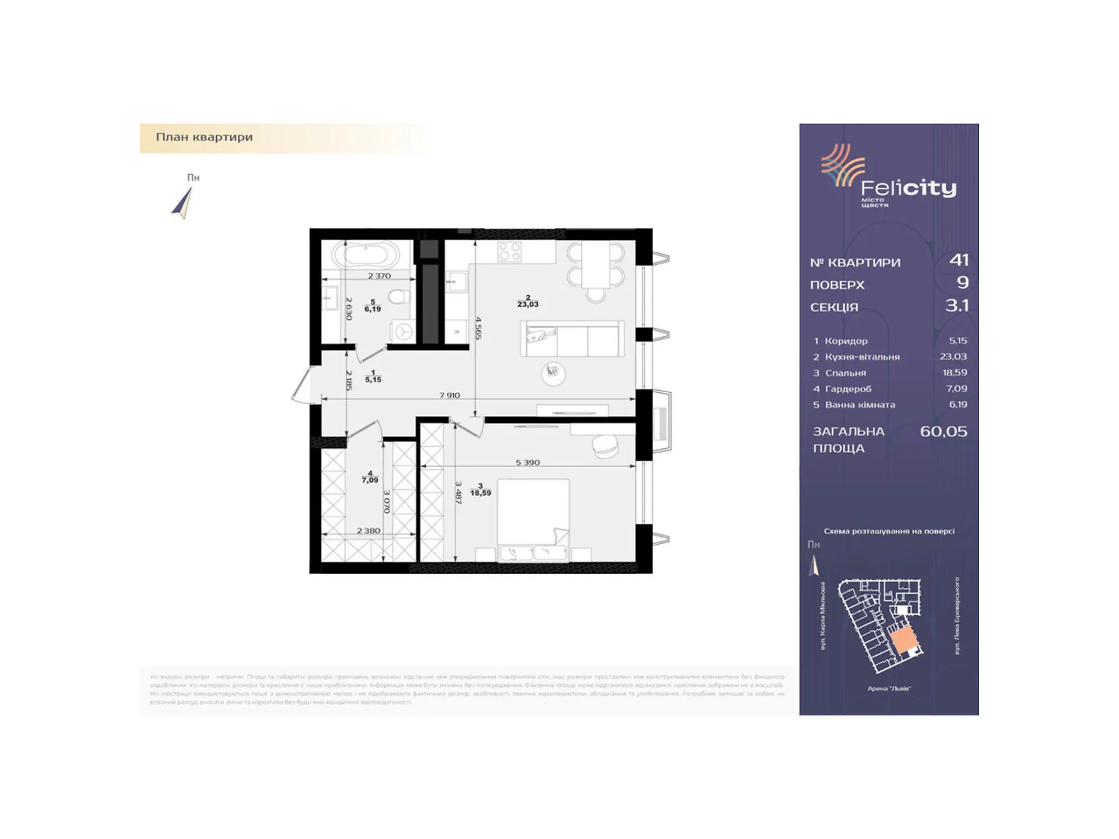 Продается 1-комнатная квартира 60.05 кв. м в Львове, ул. Миклеша Карла, 33 - фото 1