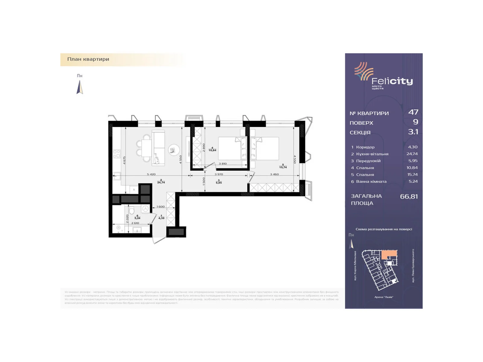Продается 2-комнатная квартира 66.81 кв. м в Львове, ул. Миклеша Карла, 33 - фото 1