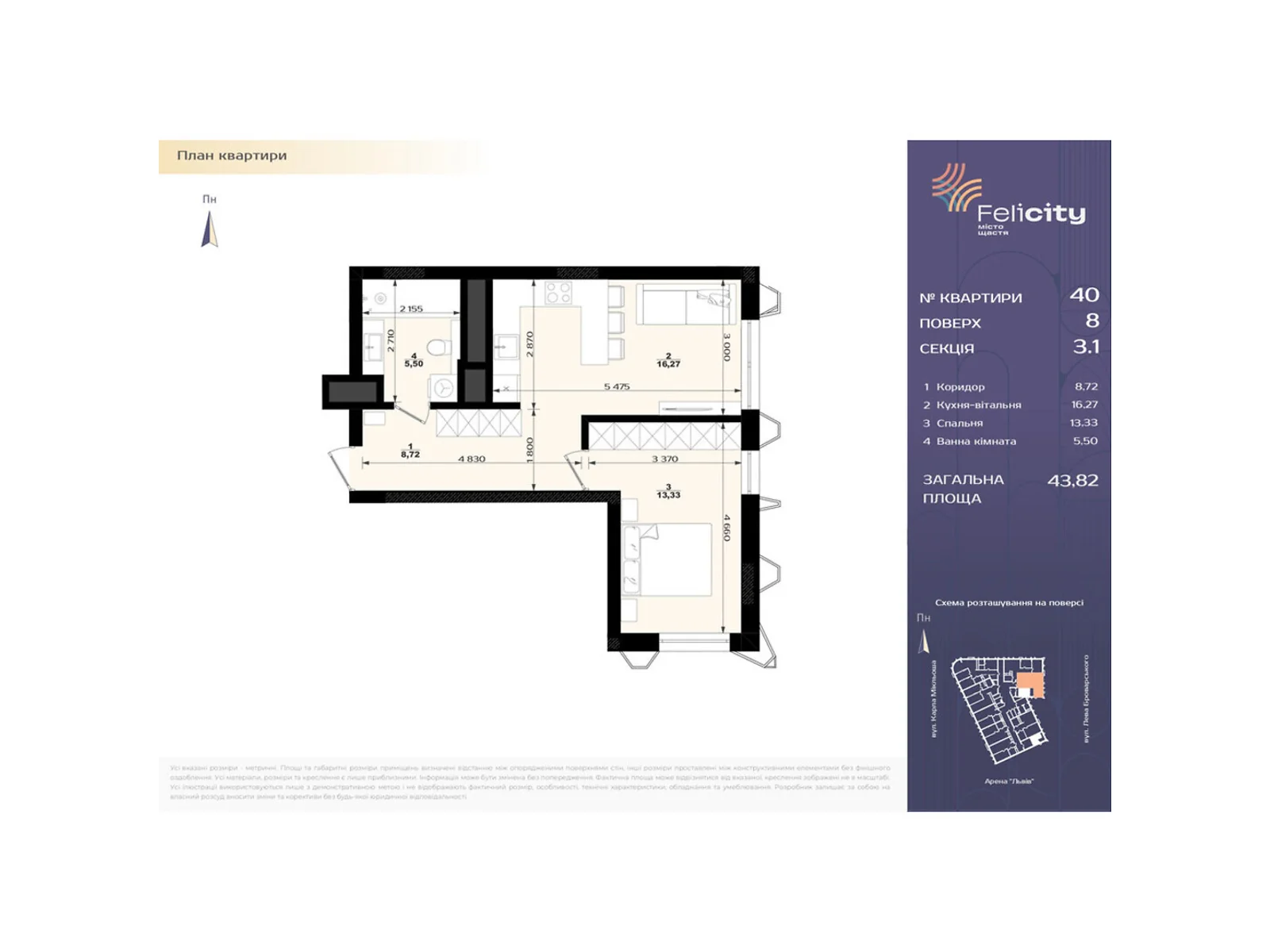 Продается 1-комнатная квартира 43.82 кв. м в Львове, ул. Миклеша Карла, 33 - фото 1