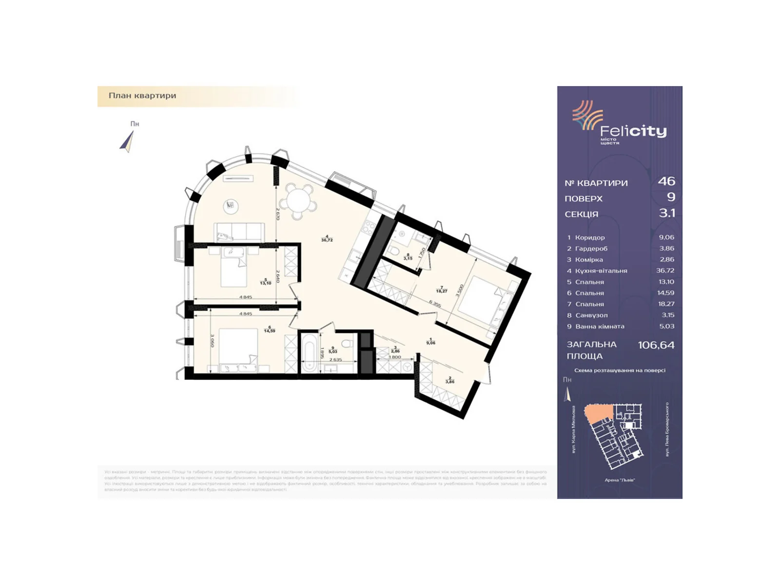 Продается 3-комнатная квартира 106.64 кв. м в Львове, ул. Миклеша Карла, 33 - фото 1
