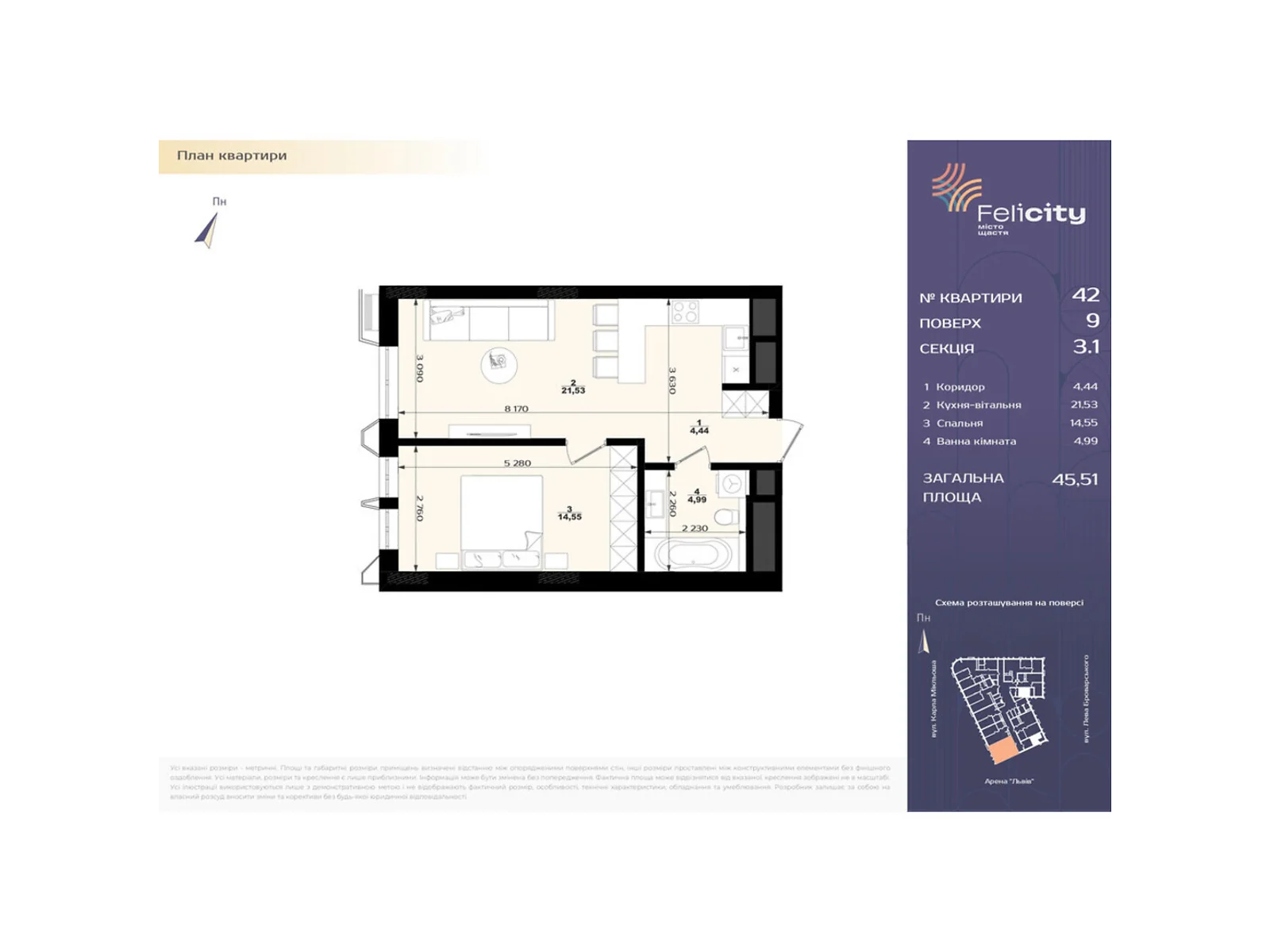 Продается 1-комнатная квартира 45.52 кв. м в Львове, ул. Миклеша Карла, 33 - фото 1