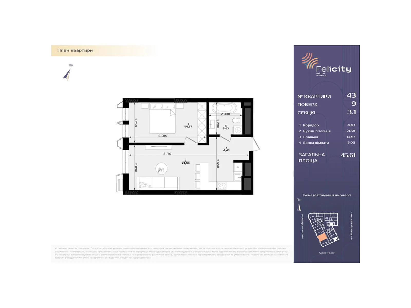 Продается 1-комнатная квартира 45.41 кв. м в Львове, ул. Миклеша Карла, 33 - фото 1