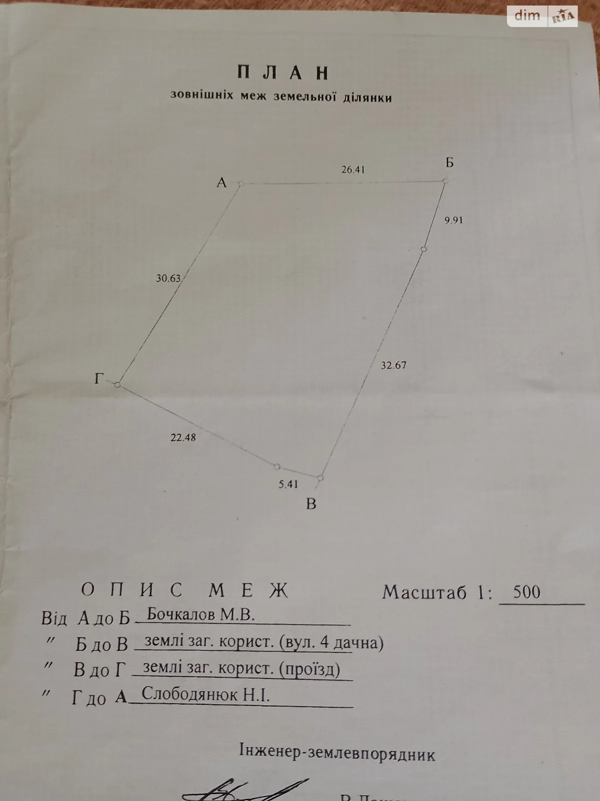 Продается земельный участок 9.7 соток в Киевской области, цена: 16000 $ - фото 1