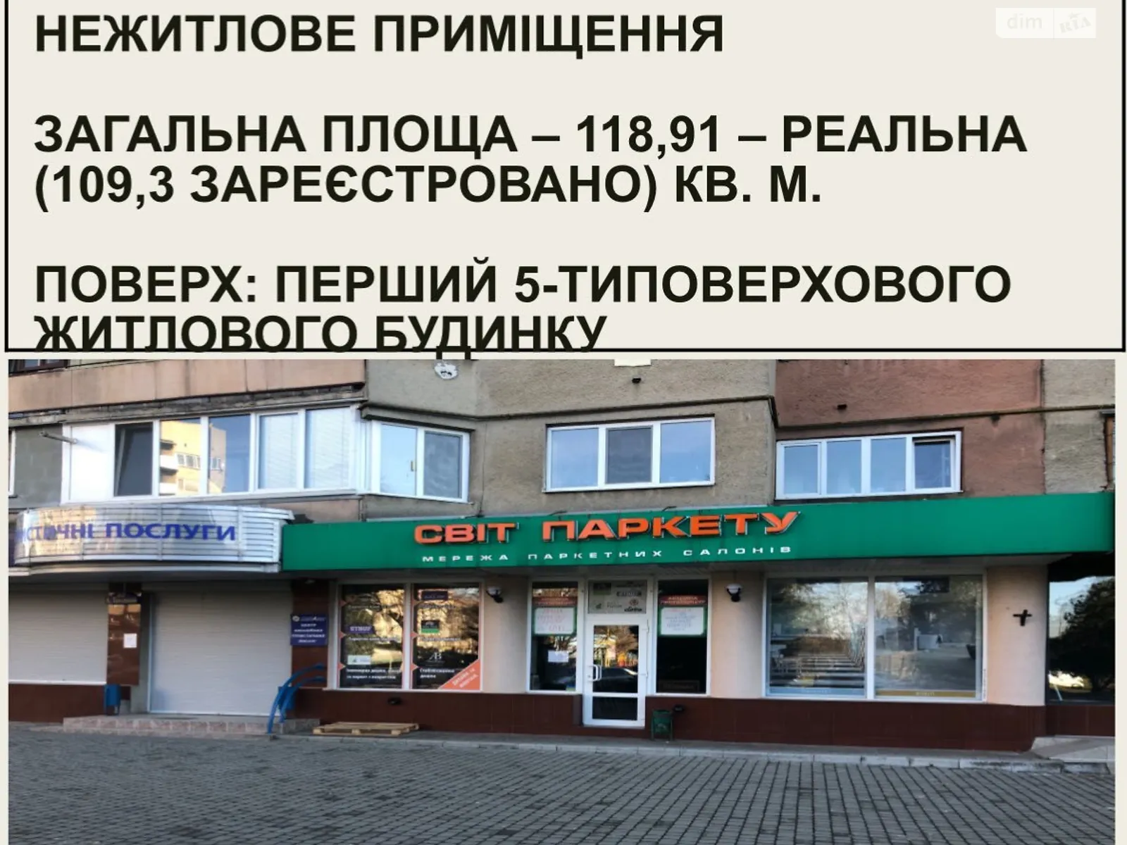 ул. Льва Толстого, 33 Центр Ужгород, цена: 252 $ - фото 1