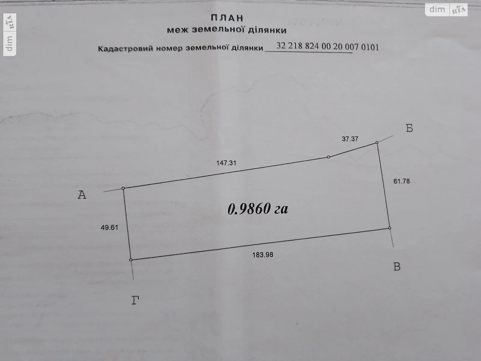 Продается земельный участок 125 соток в Киевской области, цена: 25000 $ - фото 1