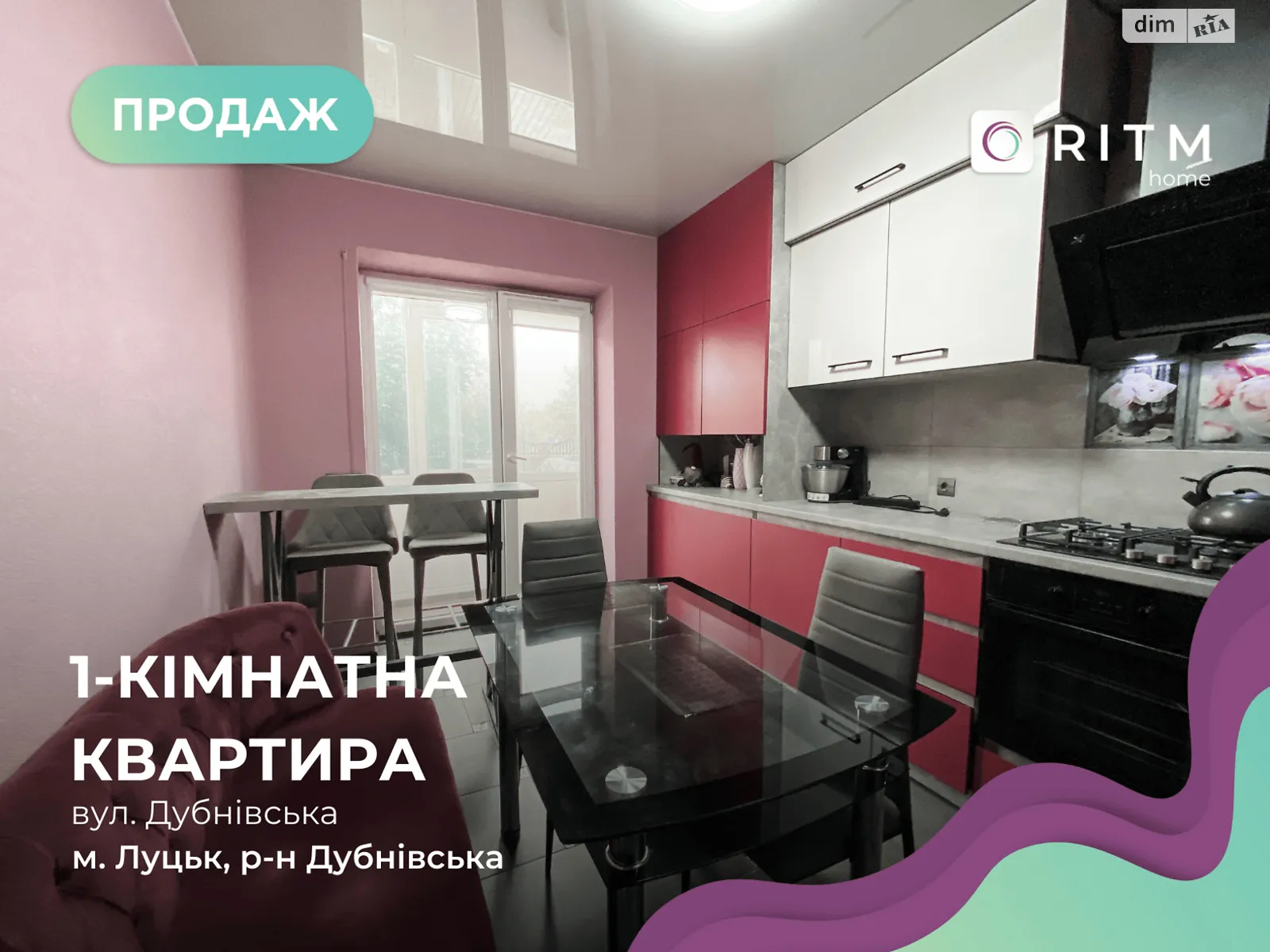 1-комнатная квартира 39 кв. м в Луцке, ул. Дубновская - фото 1