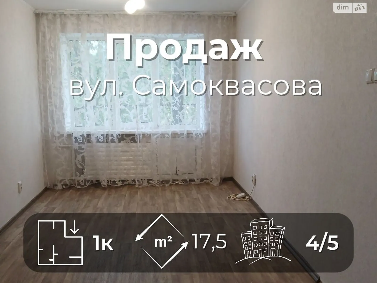 Продается комната 19 кв. м в Чернигове, цена: 7000 $ - фото 1
