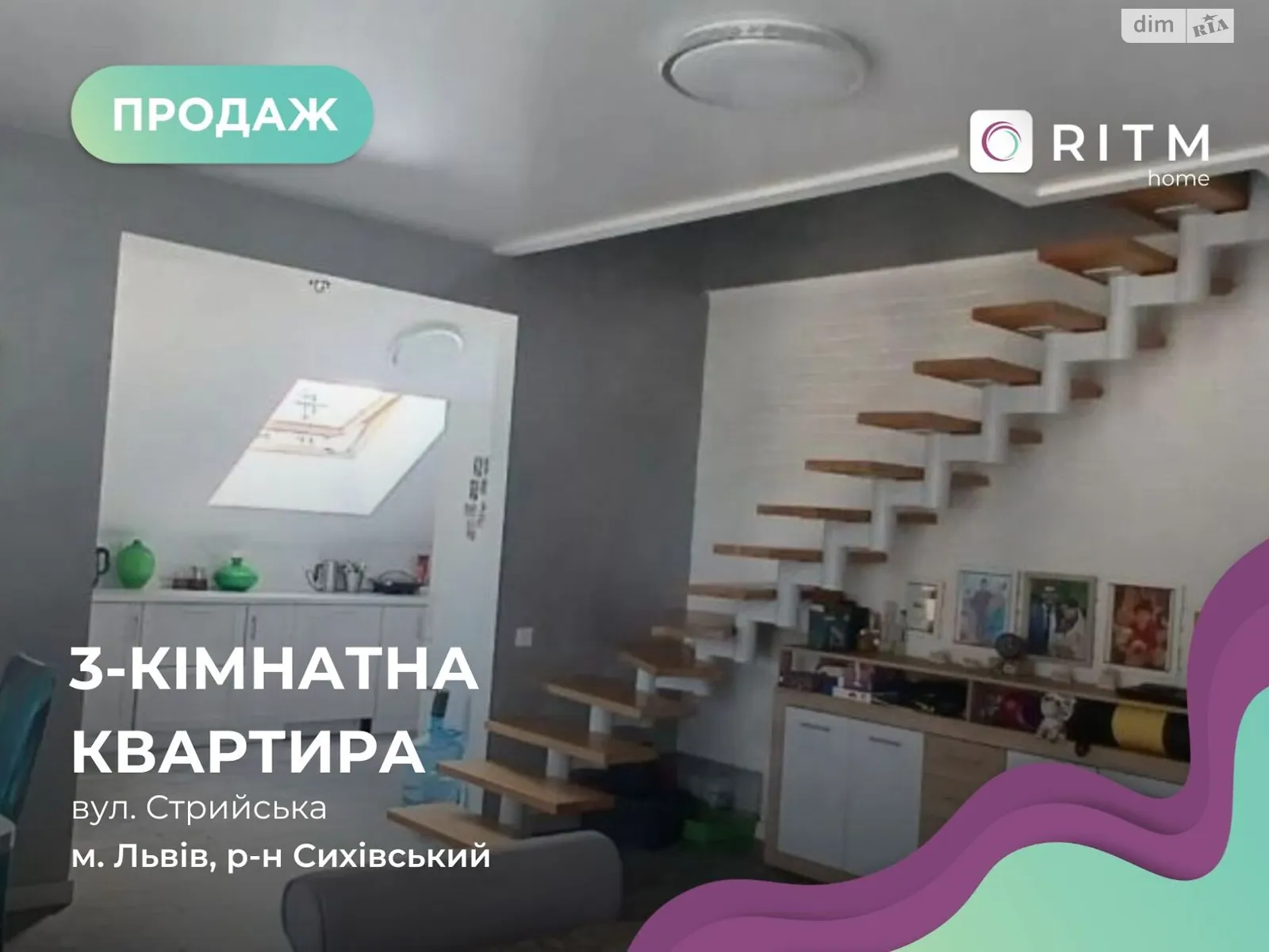 Продается 3-комнатная квартира 82 кв. м в Львове, ул. Стрыйская - фото 1