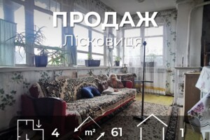 Куплю часть дома Черниговской области