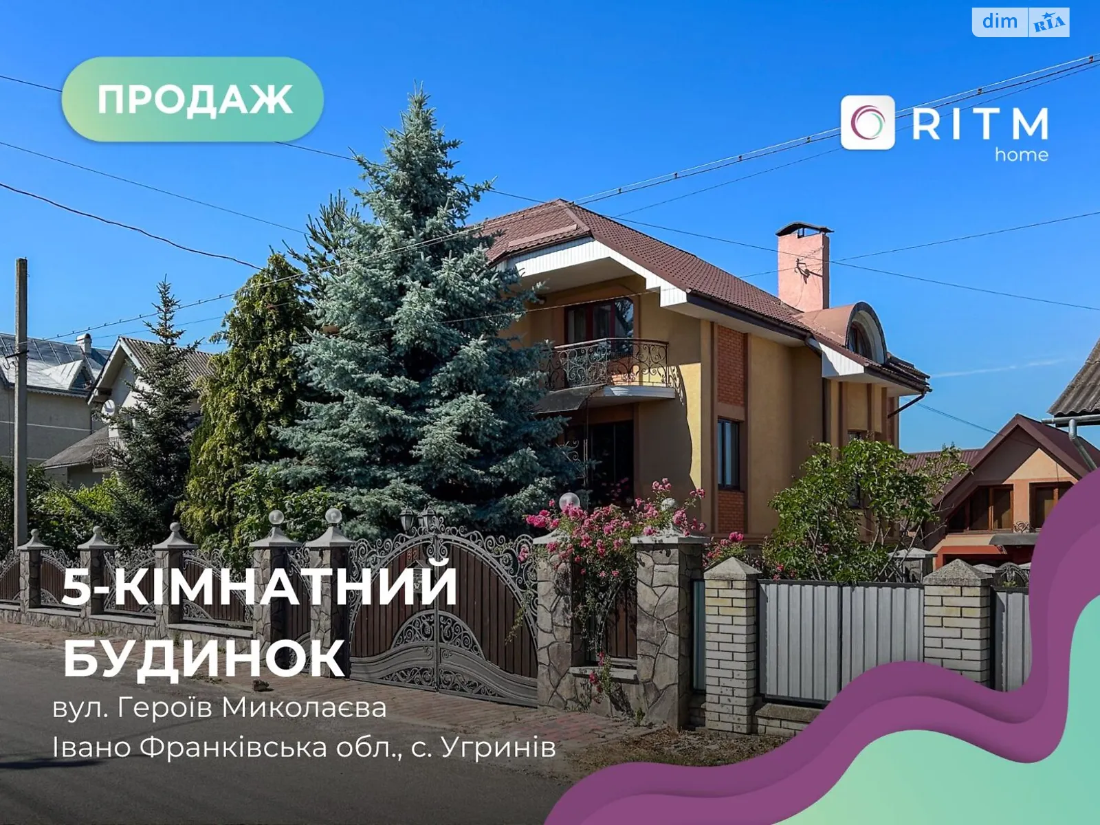 Продается дом на 2 этажа 295 кв. м с верандой, цена: 297000 $ - фото 1