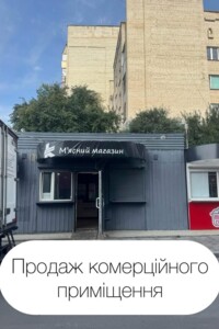 Продажа коммерческого помещения, Луцк, р‑н. 33 микрорайон, Кравчука улица