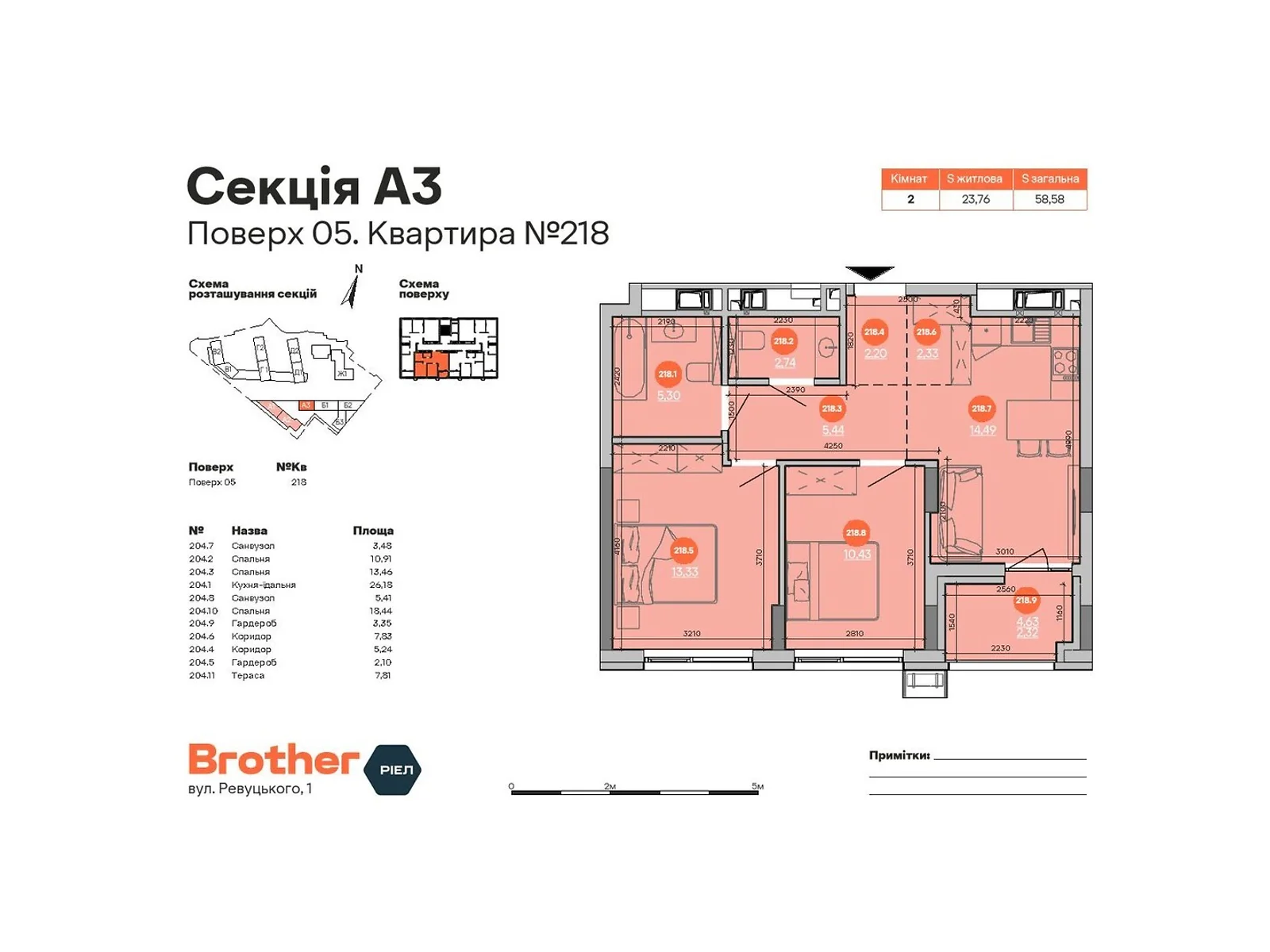 Продается 2-комнатная квартира 58.58 кв. м в Киеве, ул. Ревуцкого, 1 - фото 1