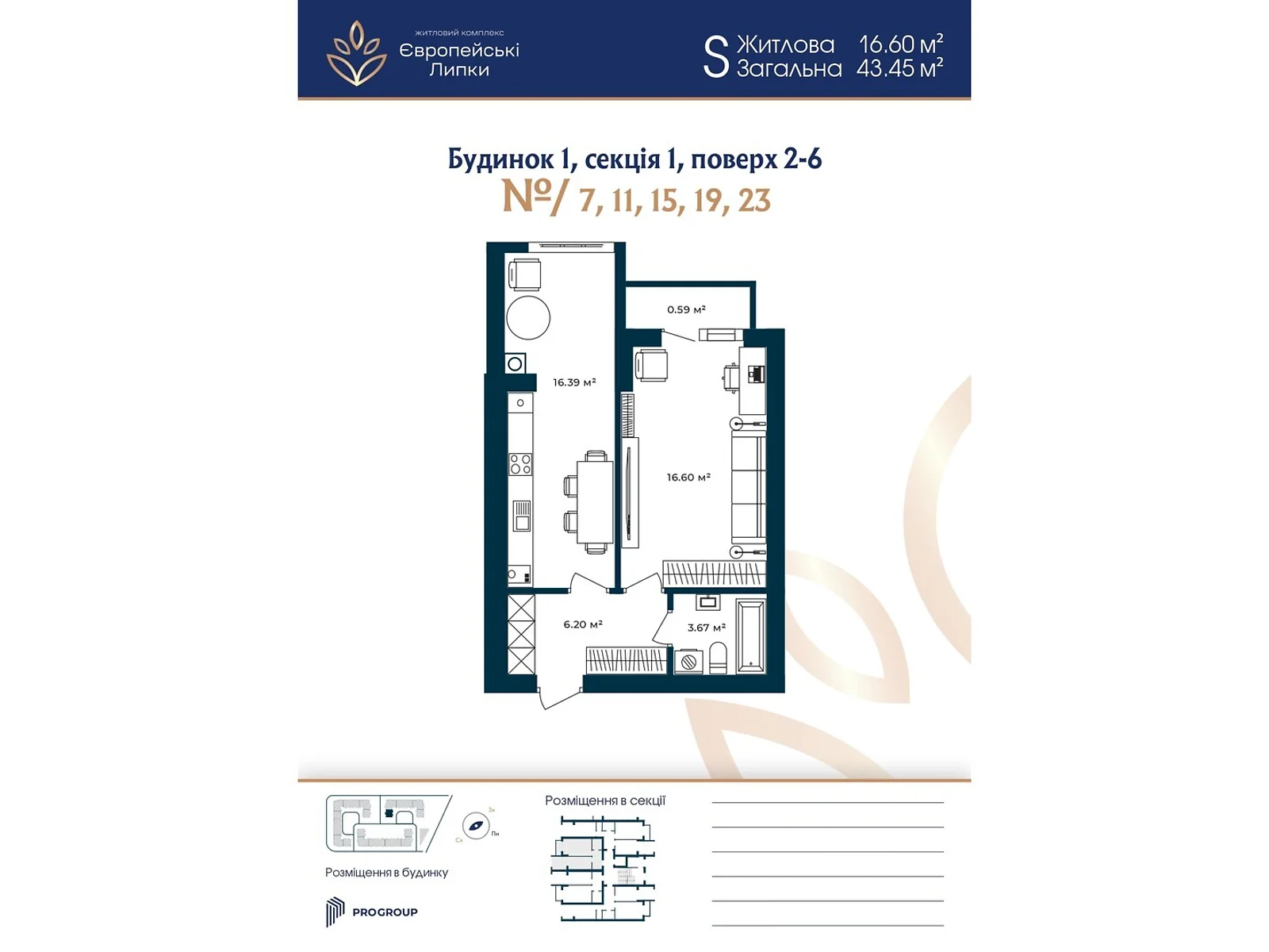 Продается 1-комнатная квартира 43.45 кв. м в Софиевской Борщаговке, ул. Свободы, 1С - фото 1