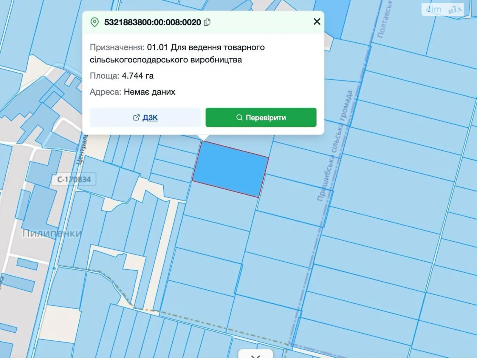 Комендантовка, цена: 400000 грн - фото 1