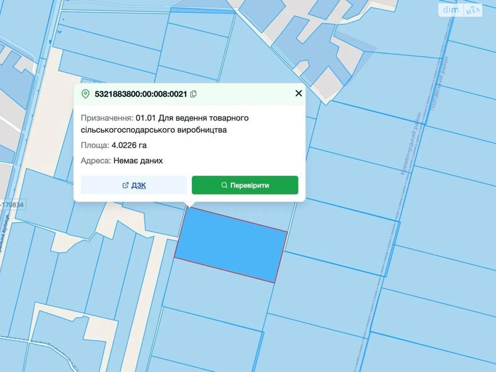 Комендантовка, цена: 340000 грн - фото 1
