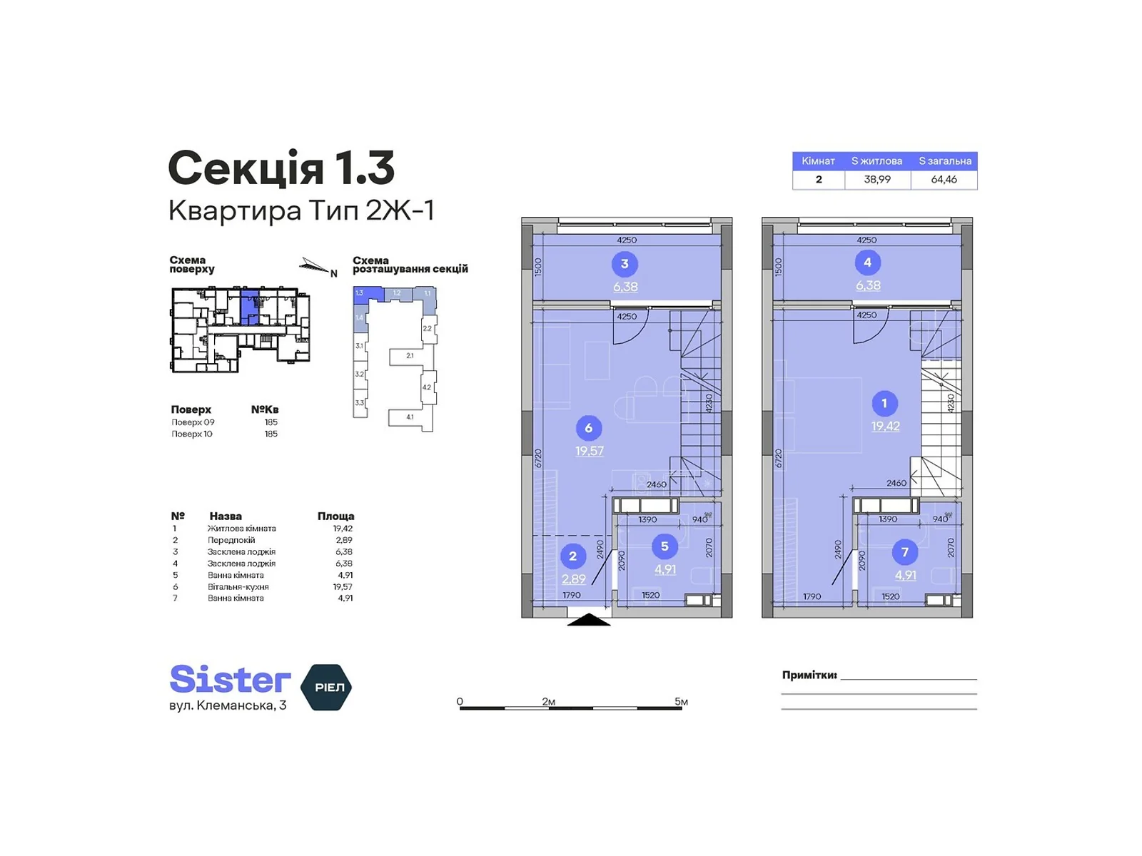 Продается 2-комнатная квартира 64.46 кв. м в Киеве, ул. Клеманская, 3 - фото 1