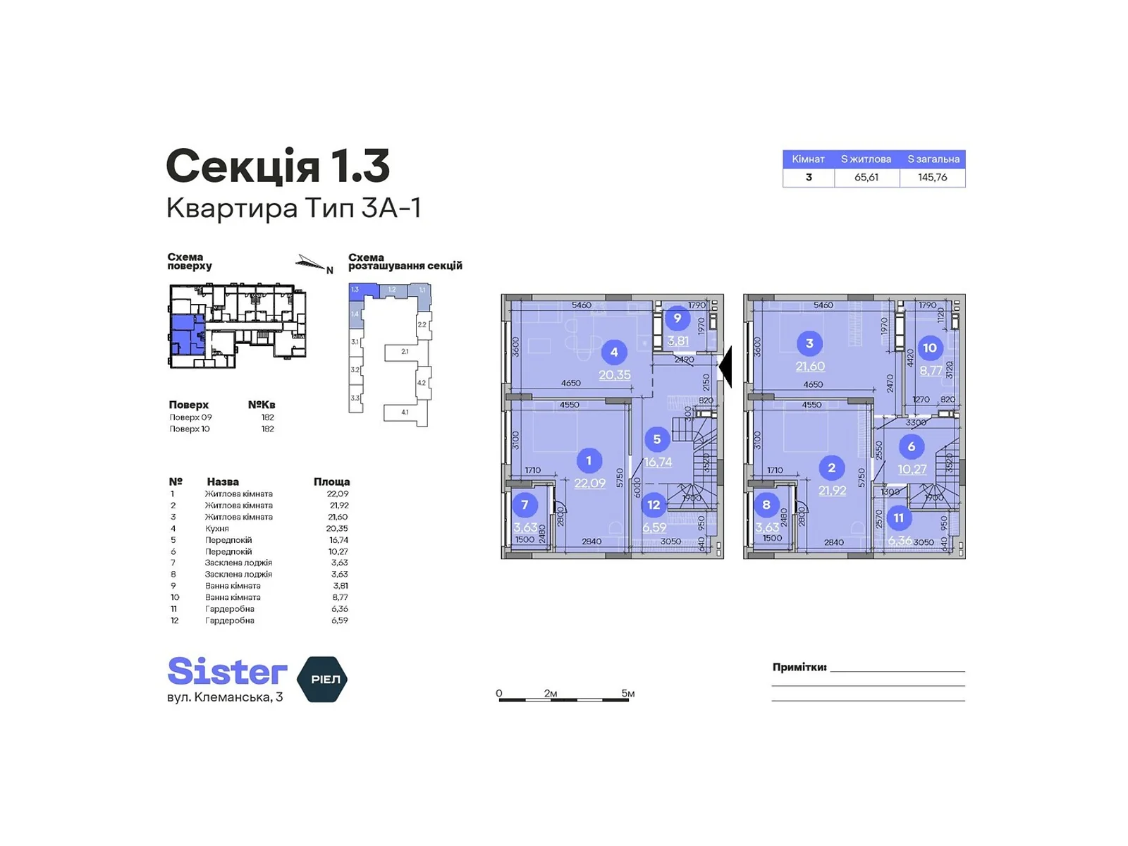 Продается 3-комнатная квартира 145.76 кв. м в Киеве, ул. Клеманская, 3 - фото 1