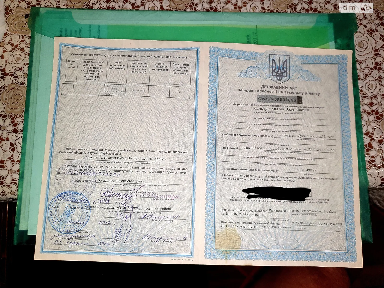 Продається земельна ділянка 24.97 соток у Рівненській області, цена: 10000 $ - фото 1