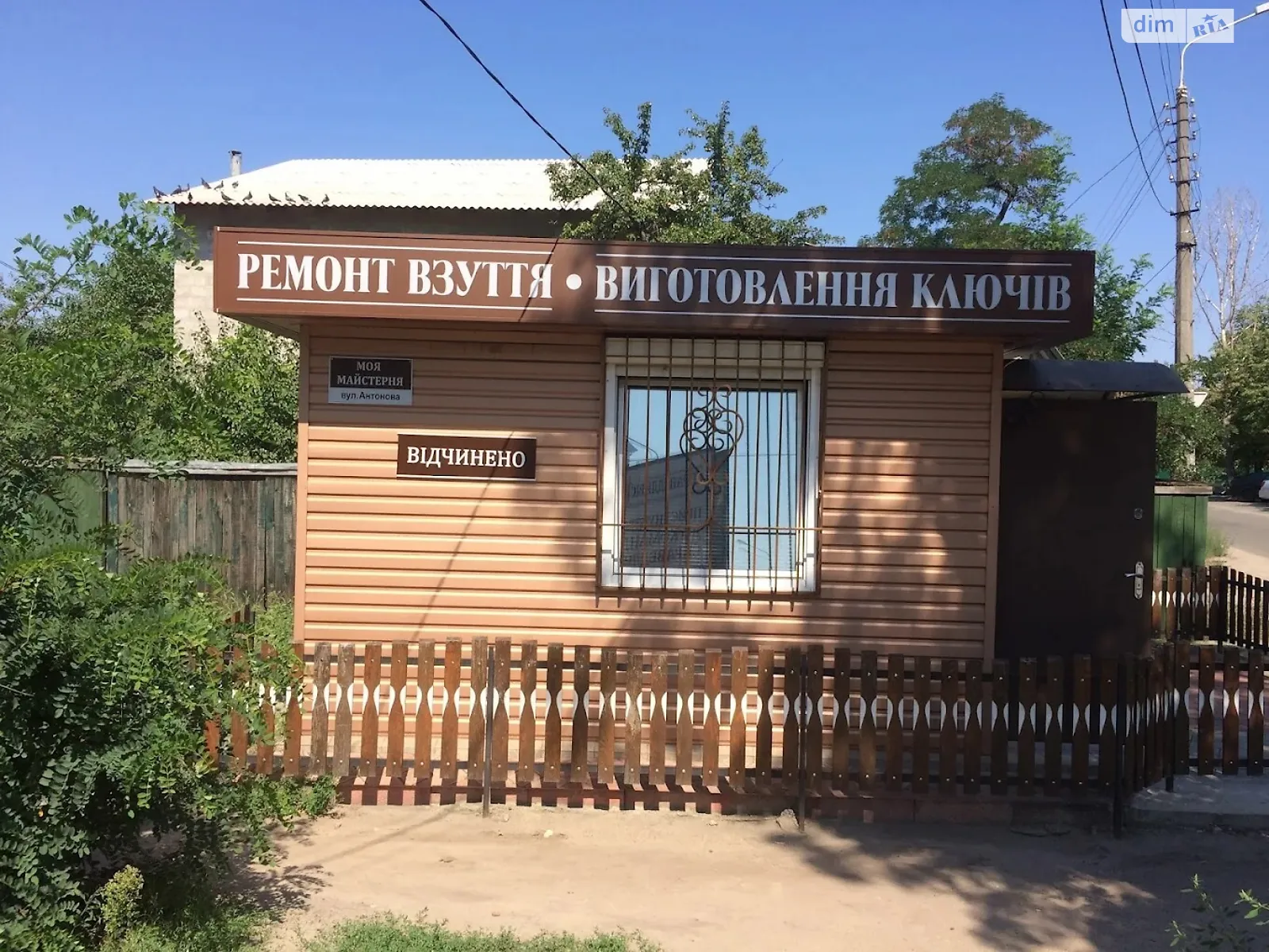 ул. Авиаконструктора Антонова(Ленинградская) Ирпень, цена: 16000 $ - фото 1
