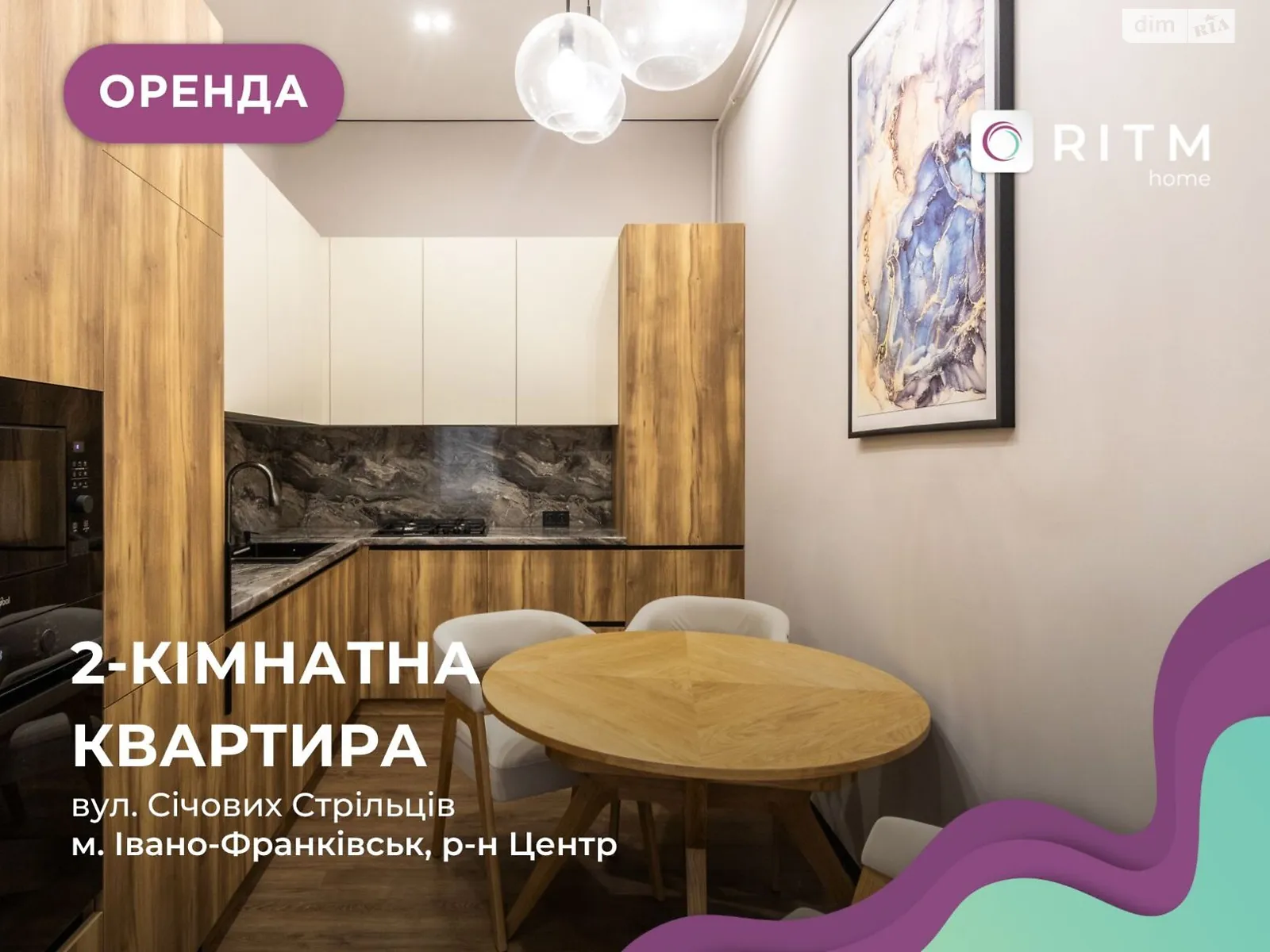 Сдается в аренду 2-комнатная квартира 67 кв. м в Ивано-Франковске, ул. Стрельцов Сечевых, 54 - фото 1