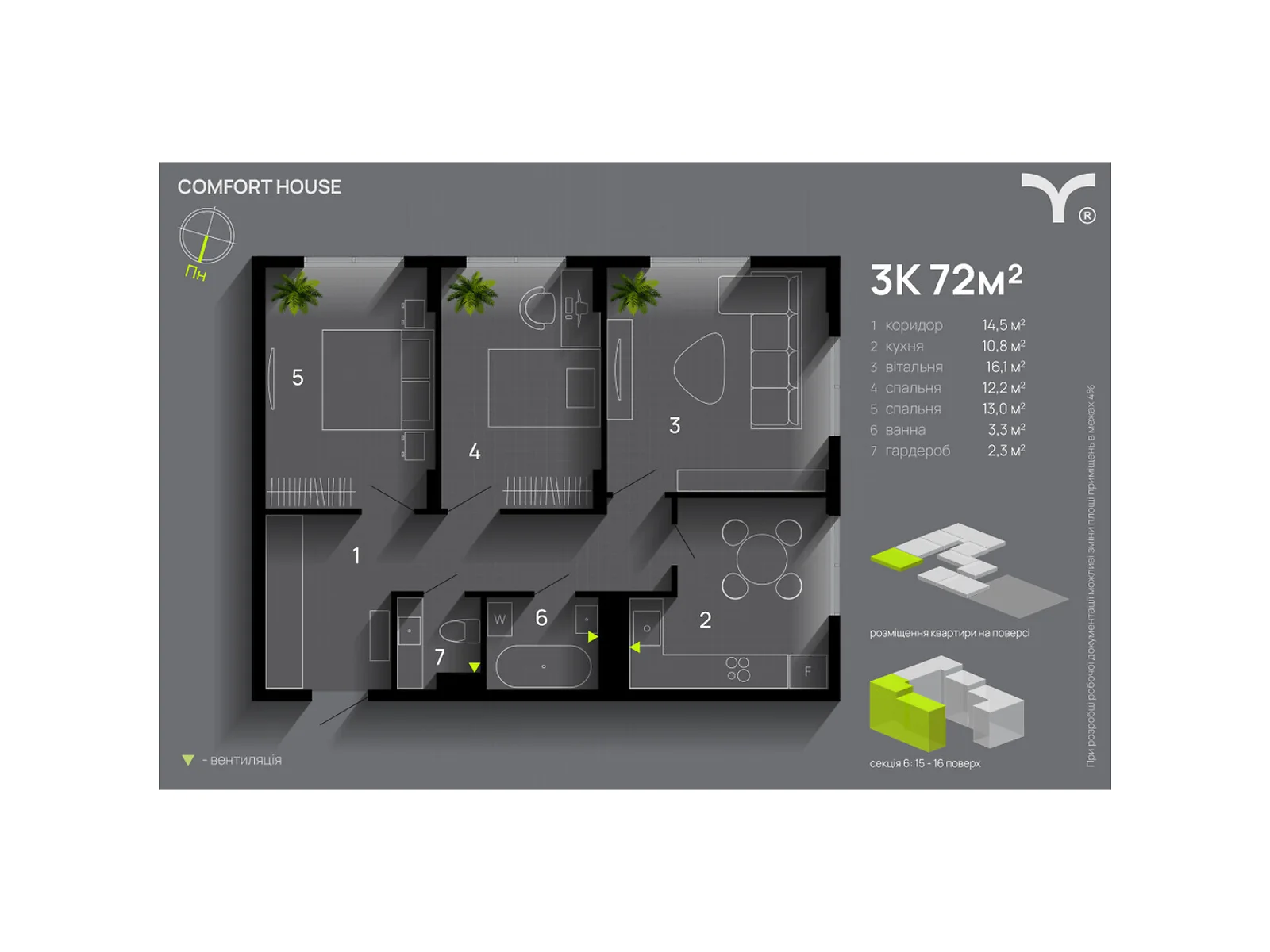 Продается 3-комнатная квартира 72 кв. м в Ивано-Франковске, ул. Химиков, 29А - фото 1