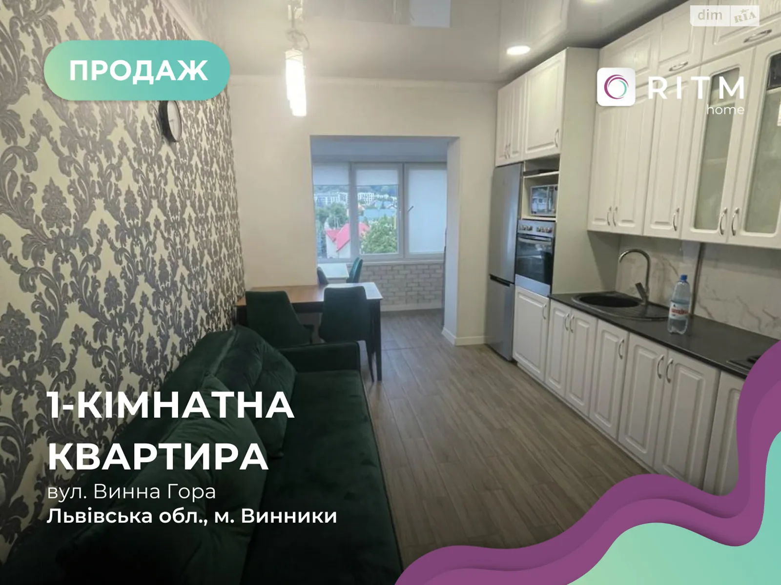 Продается 1-комнатная квартира 44 кв. м в Винниках, ул. Винная Гора - фото 1