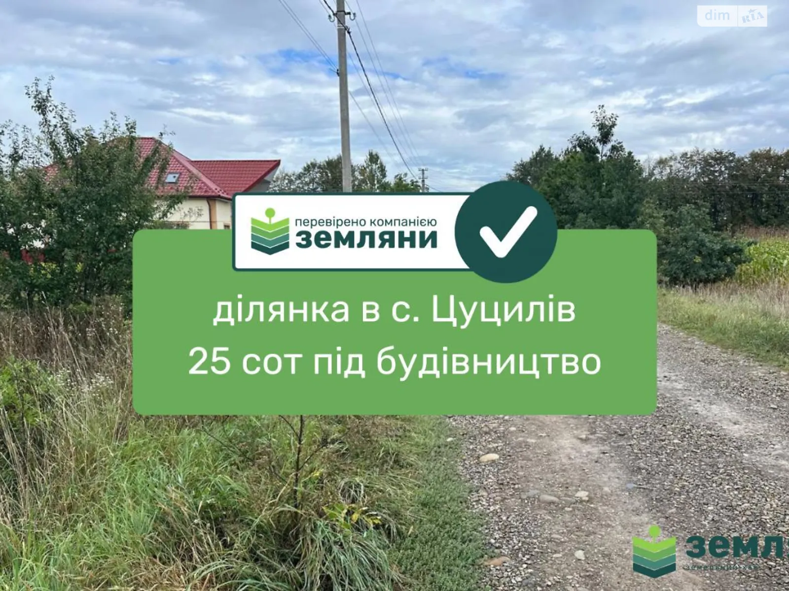 Продается земельный участок 25 соток в Ивано-Франковской области, цена: 16000 $ - фото 1