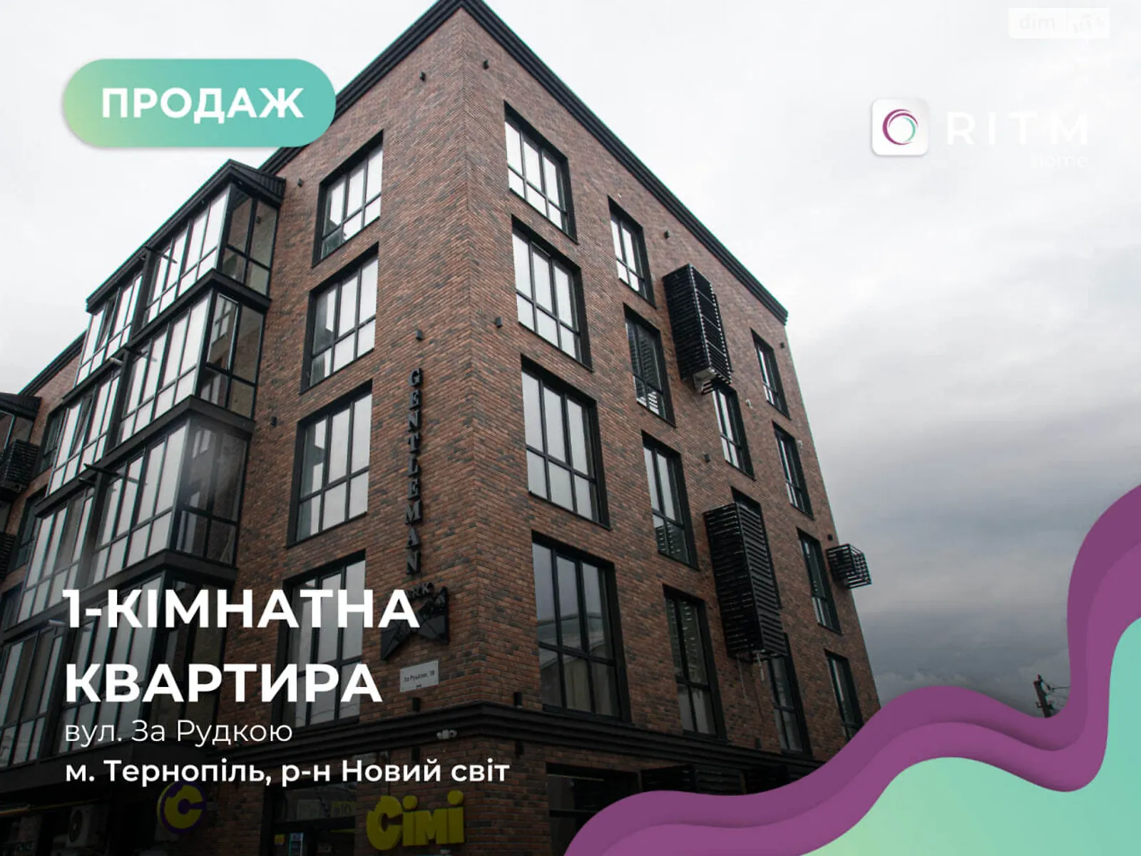 1-комнатная квартира 55.4 кв. м в Тернополе, ул. За Рудкой, 18 - фото 1