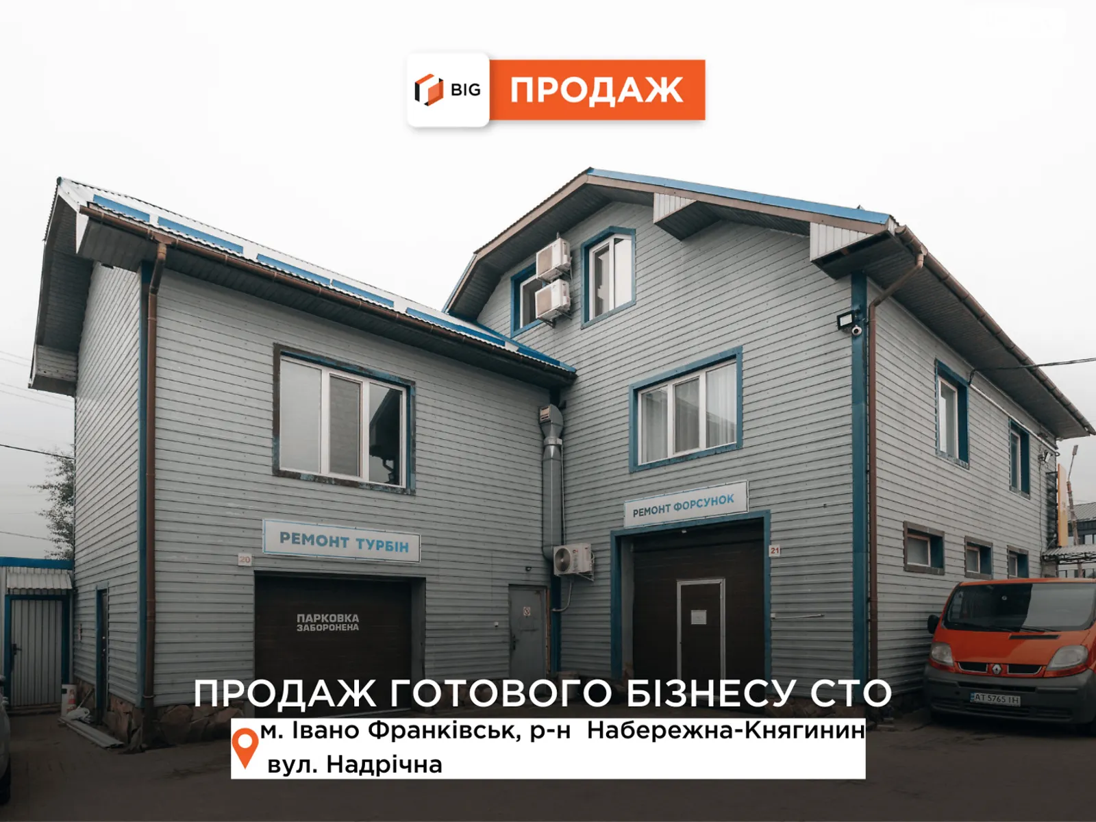 Продается объект сферы услуг 3300 кв. м в 2-этажном здании, цена: 1200000 $ - фото 1