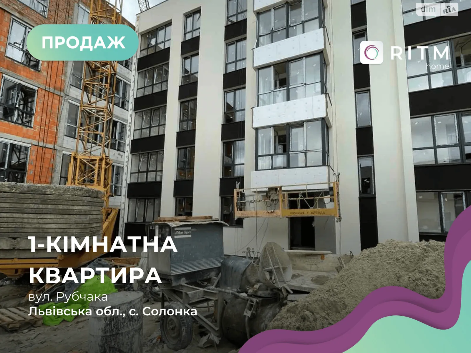 Продается 1-комнатная квартира 40 кв. м в Солонке, ул. Рубчека - фото 1