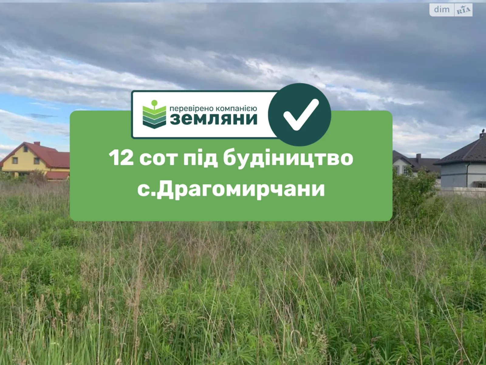 Продається земельна ділянка 12 соток у Івано-Франківській області, цена: 27500 $ - фото 1