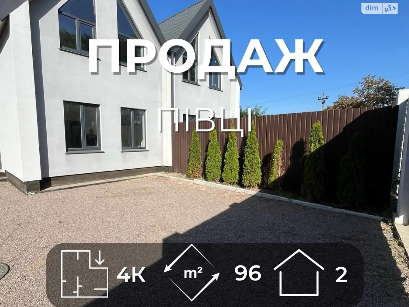 ул. Рыбакова Академика Деснянский Чернигов, цена: 61000 € - фото 1