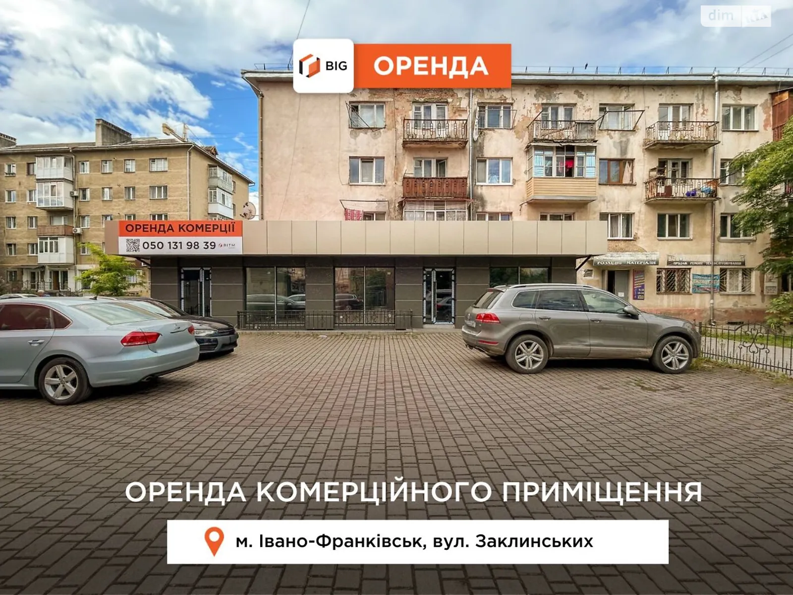 ул. Заклинских Ивано-Франковск, цена: 3800 $ - фото 1