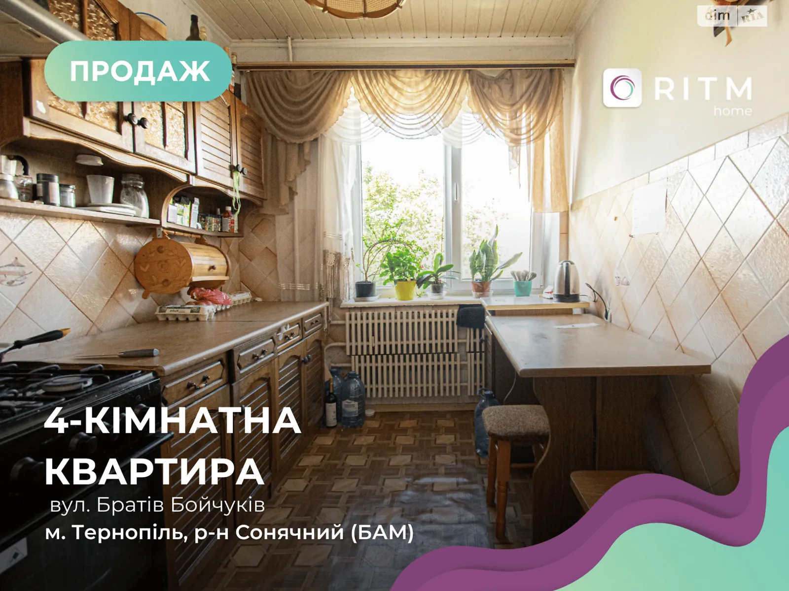 4-комнатная квартира 74.9 кв. м в Тернополе, ул. Бойчуков Братьев, 13 - фото 1